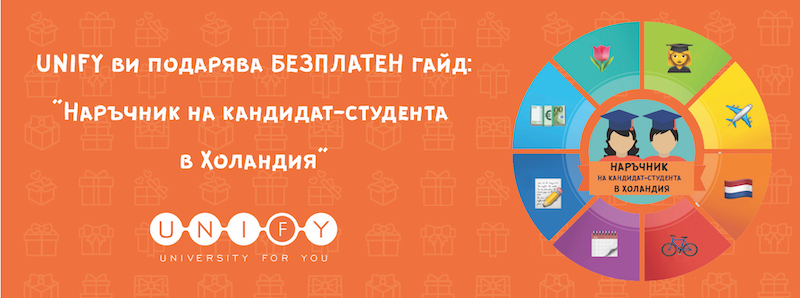 website наръчник 2018