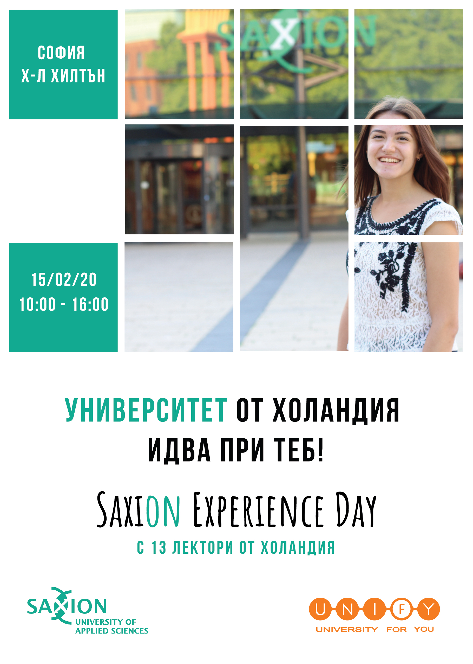 Изживей един ден като студент в Saxion University of Applied Sciences!