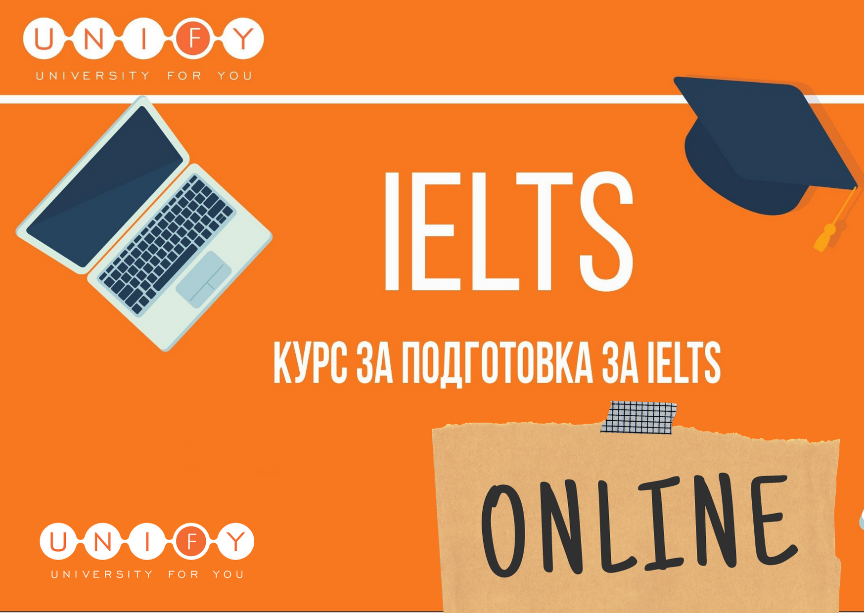 UNIFY обявява НОВ ОНЛАЙН КУРС за подготовка на IELTS за цяла България!