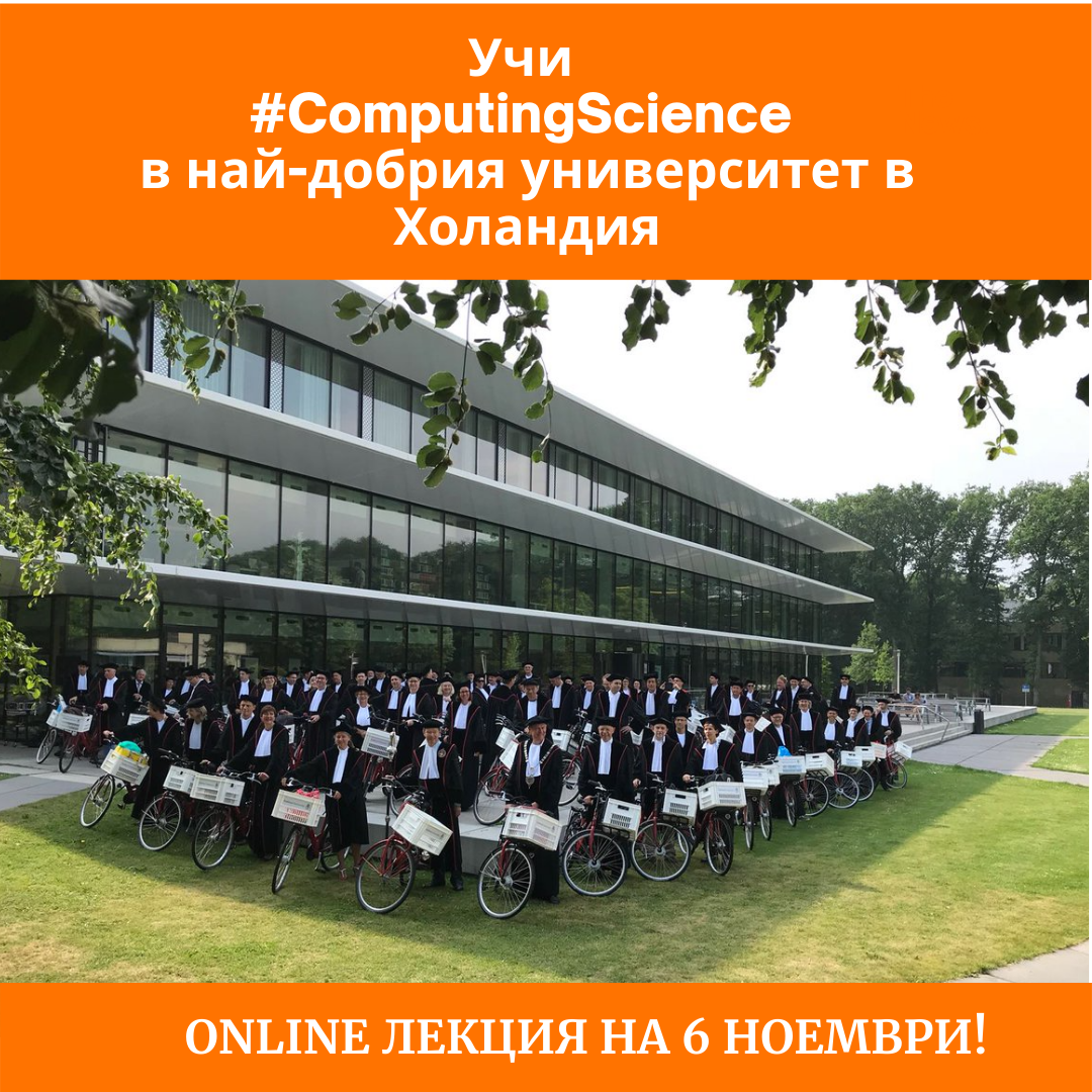 Презентация "Computing Science" от лектор в университета