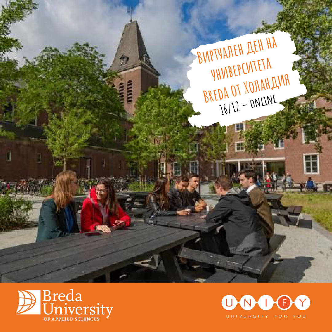 Запознайте се със студент от програмата по Creative Business & Media Management в Breda