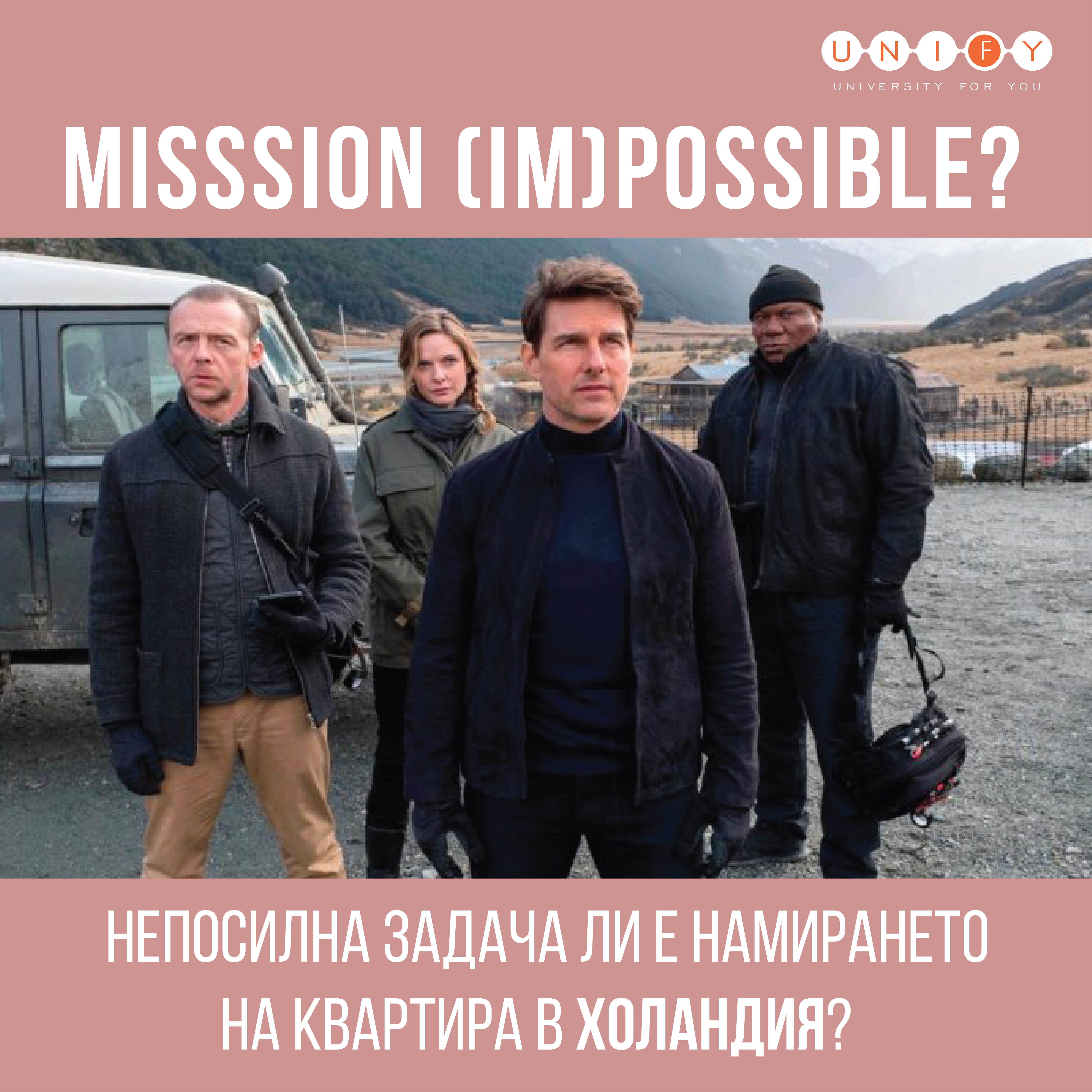 Заповядайте на презентация "Mission (im)possible - непосилна задача ли е намирането на квартира?"