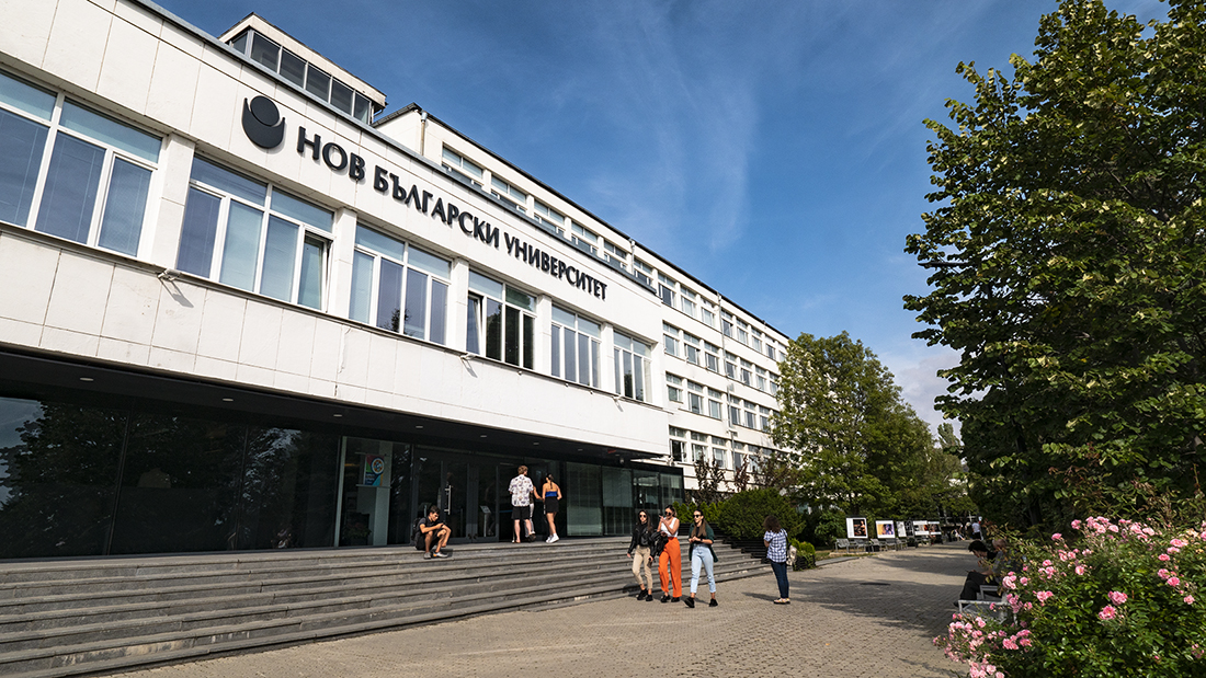 New Bulgarian University, България